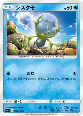 Dewpider, Pokémon card SM1S 018 — Collection Sun set