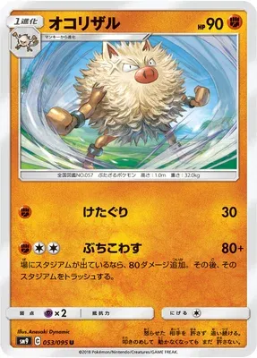 Colossinge, carte Pokémon SM9 053 — extension Tag Bolt