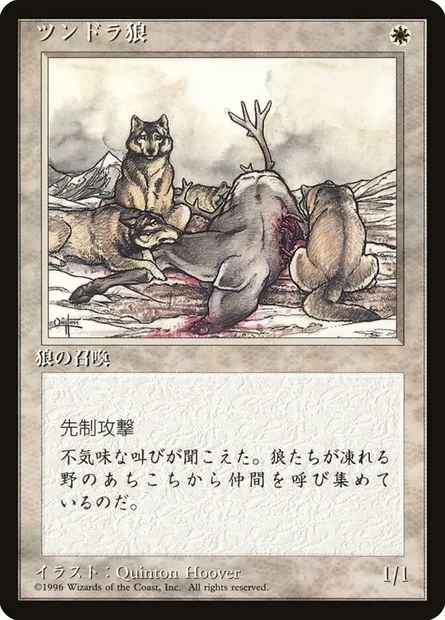 Tundra Wolves, Magic card 4BB 53 — Fourth Edition Foreign Black Border set