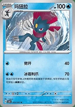Dimoret, carte Pokémon CSV8C 053 — extension Brilliant Fantasy