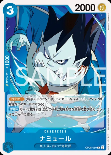 Namule, One Piece card OP08-050 JAP — TWO LEGENDS set