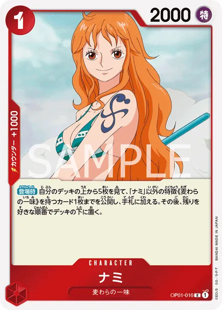 Nami, One Piece card OP01-016 JAP — ROMANCE DAWN set
