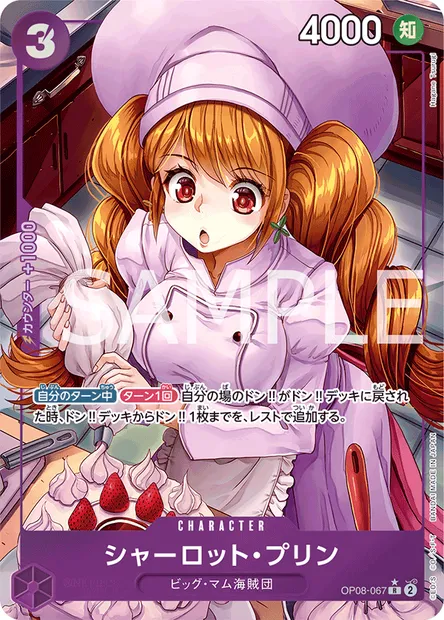 Charlotte Pudding, carte One Piece OP08-067 JAP — extension TWO LEGENDS
