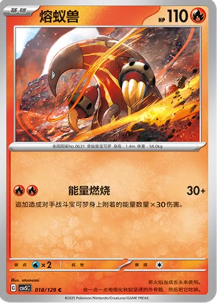 Aflamanoir, carte Pokémon CSV5C 018 — extension Dark Crystal Blaze