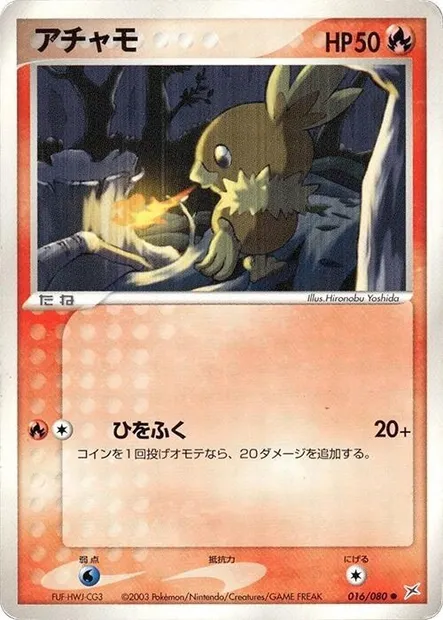 Torchic, Pokémon card ADV4 016 — Two Ambitions set