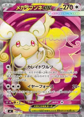 Méga-Nanméouïe-ex, carte Pokémon MC 759 — extension Start Deck 100 Battle Collection