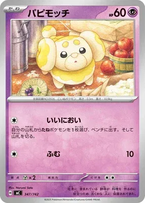 Pâtachiot, carte Pokémon MC 347 — extension Start Deck 100 Battle Collection