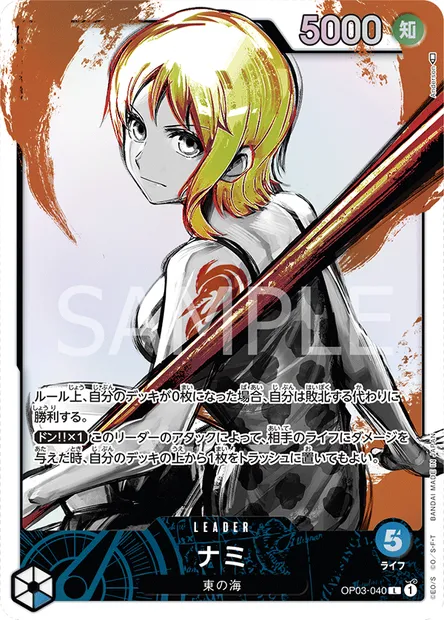 Nami, One Piece card OP03-040 JAP — PILLARS OF STRENGTH set