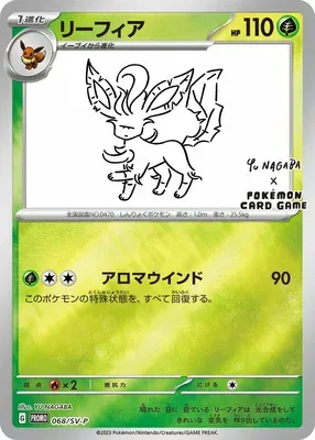 Leafeon, Pokémon card SV-P 068 — Scarlet & Violet Promos set