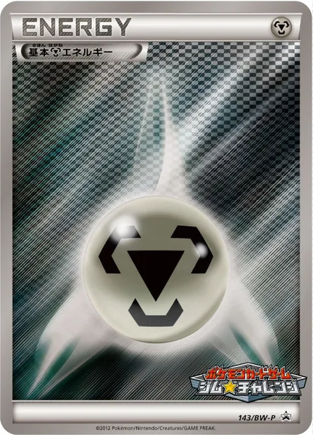 Metal Energy, Pokémon card BWP 143 — BW Promos set