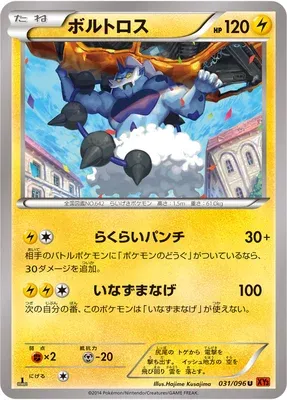 Thundurus, Pokémon card XY3 031 — Rising Fist set