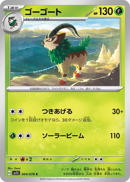 Gogoat, Pokémon card SV1S 004 — Scarlet ex set