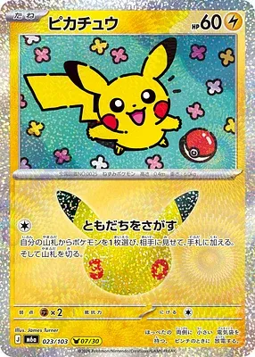 Pikachu, carte Pokémon m6a 023 — extension 30th CELEBRATION