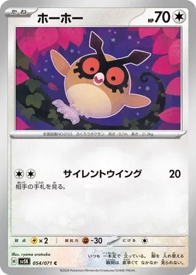 Hoothoot, carte Pokémon SV5K 054 — extension Wild Force