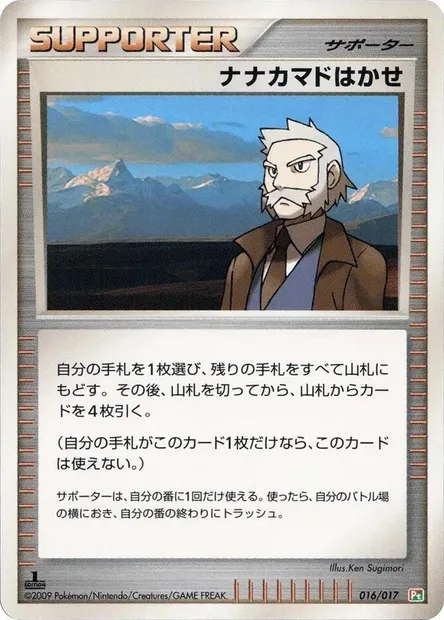 Prof. Sorbier, carte Pokémon DP-A-GF 016 — extension Arceus LV.X Deck: Grass & Fire