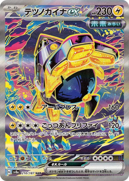 Iron Hands ex, Pokémon card SV8a 210 — Terastal Festival ex set