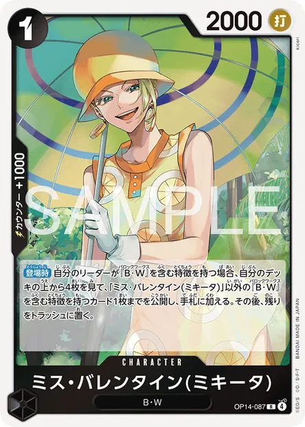 Miss Valentine(Mikita), carte One Piece OP14-087 JAP — extension LES SEPT DE LA MER D'AZUR