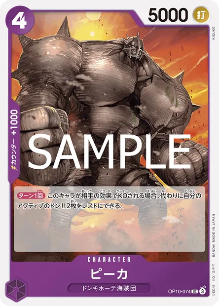 Pica, One Piece card OP10-074 JAP — ROYAL BLOOD set