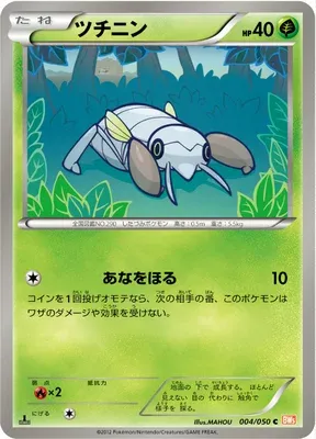 Ningale, carte Pokémon BW5B 004 — extension Dragon Blade