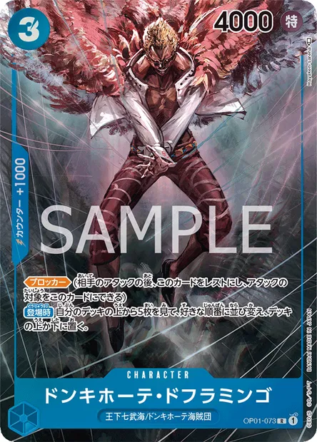 Donquixote Doflamingo, One Piece card OP01-073 JAP — ROMANCE DAWN set
