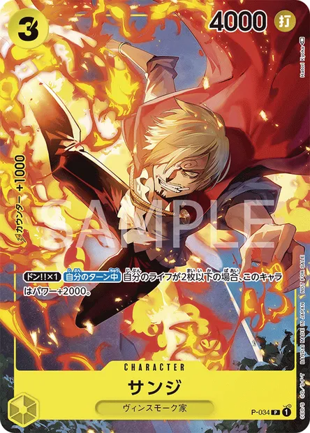 Sanji, carte One Piece P-034 JAP — extension Carte promo