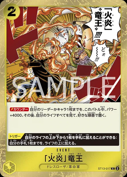 Flame Dragon King, One Piece card ST13-017 JAP — The Three Brothers set