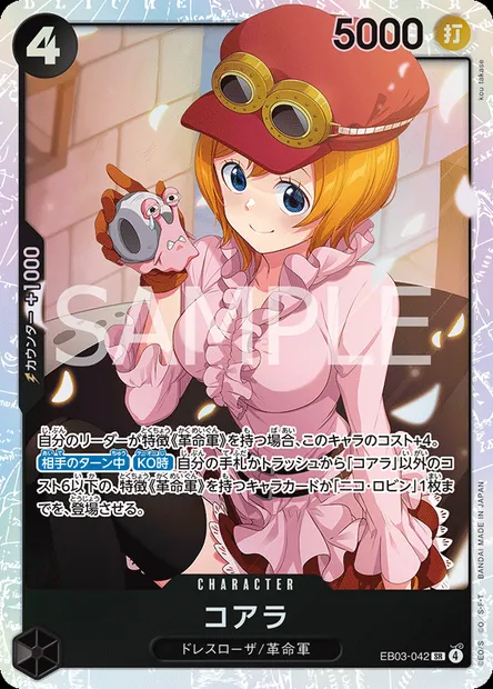 Koala, One Piece card EB03-042 JAP — ONE PIECE HEROINES EDITION set