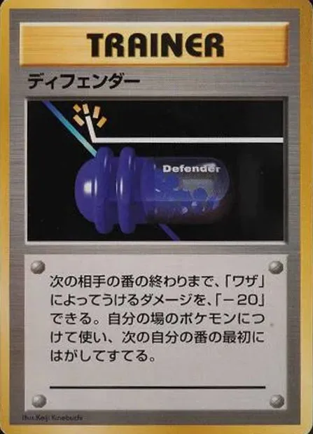 Défenseur, carte Pokémon 1EPNR ct137967 — extension Expansion Pack & Starter Pack No Rarity