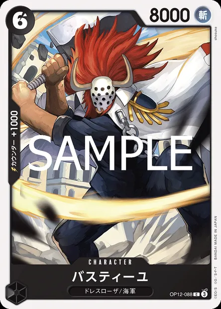 Bastille, One Piece card OP12-088 JAP — LEGACY OF THE MASTER set