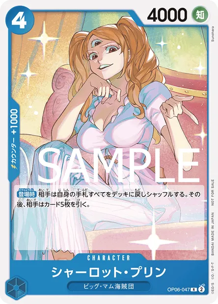 Charlotte Pudding, carte One Piece OP06-047 JAP — extension WINGS OF THE CAPTAIN