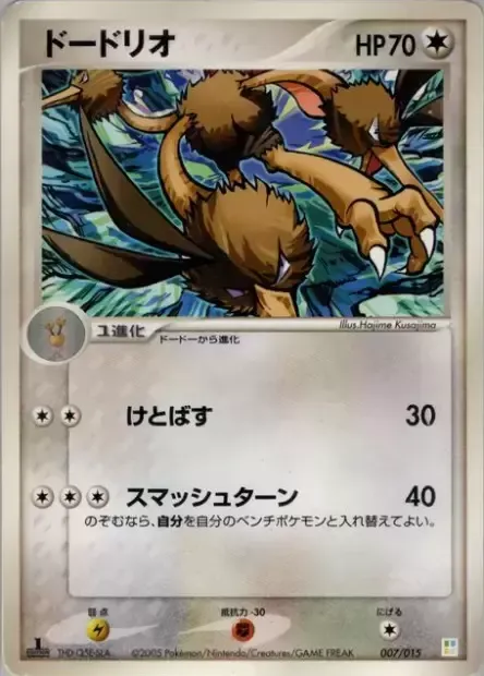 Dodrio, Pokémon card BQDECK 007 — Master Kit: Bulbasaur Quarter Deck set