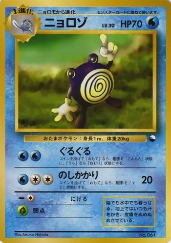 Têtarte, carte Pokémon QS1998 ct329701 — extension Quick Starter Gift Set 1998