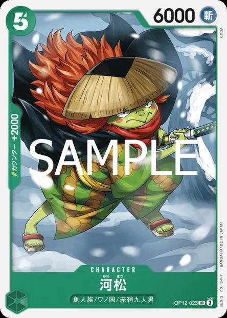 Kawamatsu, carte One Piece OP12-023 JAP — extension L'HÉRITAGE DU MAÎTRE