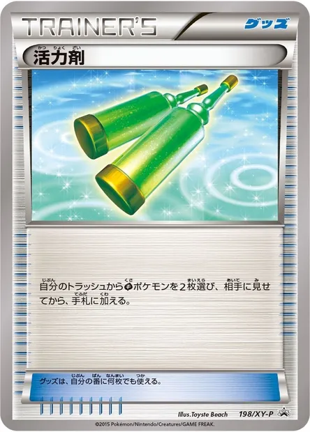 Revitalizer, Pokémon card XYP 198 — XY Promos set