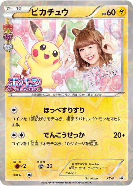 Pikachu, carte Pokémon XYP XY-P8cm — extension XY Promos