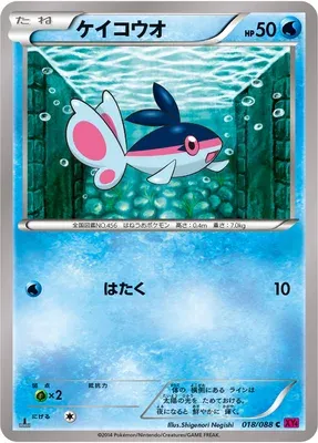 Finneon, Pokémon card XY4 018 — Phantom Gate set