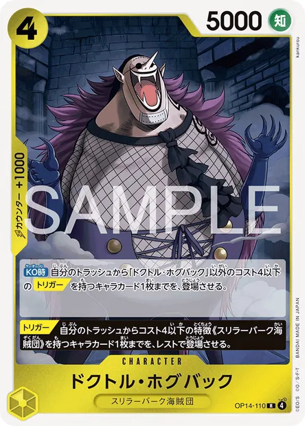Dr. Hogback, One Piece card OP14-110 JAP — THE AZURE SEA’S SEVEN set
