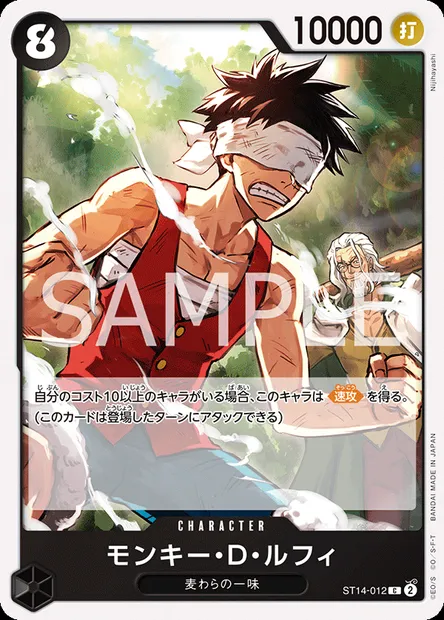 Monkey.D.Luffy, One Piece card ST14-012 JAP — 3D2Y set