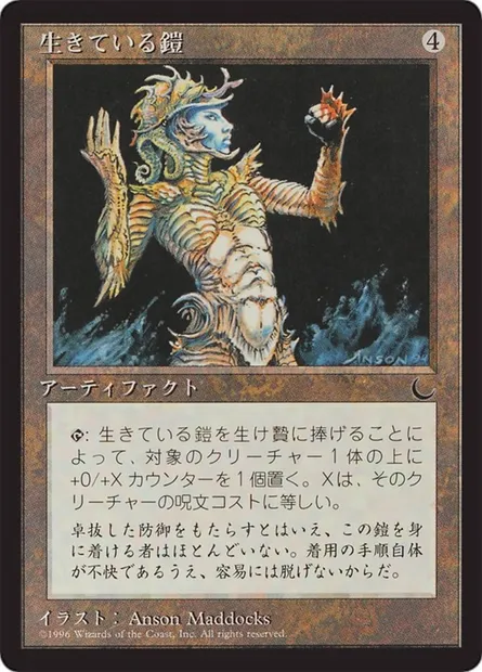 Living Armor, Magic card BCHR 103 — Chronicles Foreign Black Border set