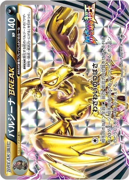 Mandibuzz BREAK, Pokémon card XYP 217 — XY Promos set