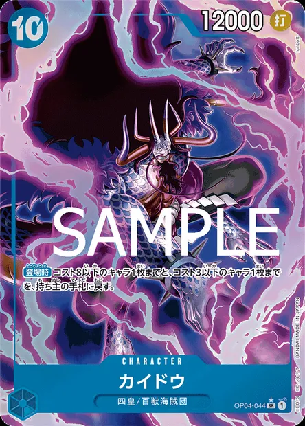 Kaido, carte One Piece OP04-044 JAP — extension KINGDOMS OF INTRIGUE