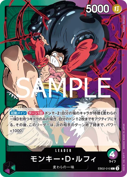 Monkey.D.Luffy, One Piece card EB02-010 JAP — Anime 25th Collection set