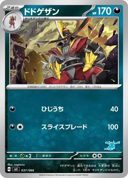 Kingambit, Pokémon card SVL 037 — Scarlet & Violet Battle Academy set