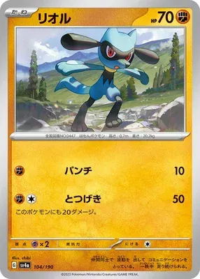 Riolu, Pokémon card SV4a 104 — Shiny Treasure ex set
