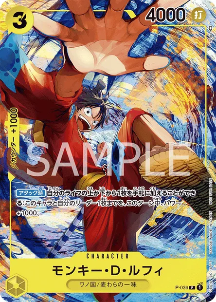 Monkey D. Luffy, carte One Piece P-036 JAP — extension Carte promo