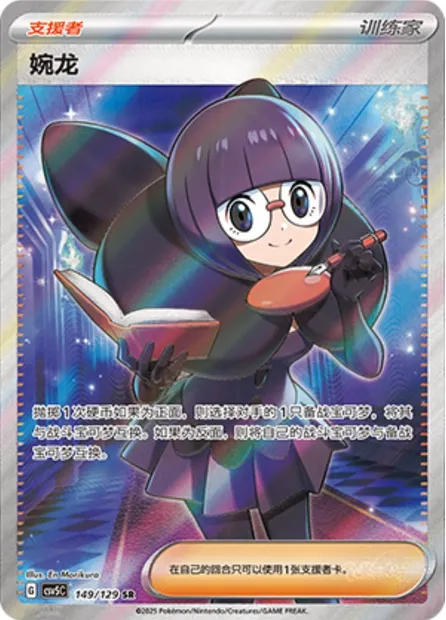 Anis, carte Pokémon CSV5C 149 — extension Dark Crystal Blaze