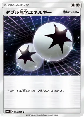 Double Colorless Energy, Pokémon card SM7 096 — Sky-Splitting Charisma set