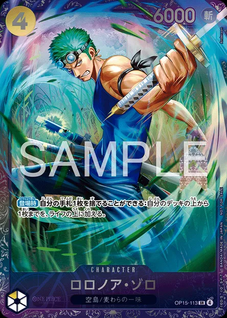 Roronoa Zoro, carte One Piece OP15-113 JAP — extension AVENTURE SUR L'ÎLE DE DIEU