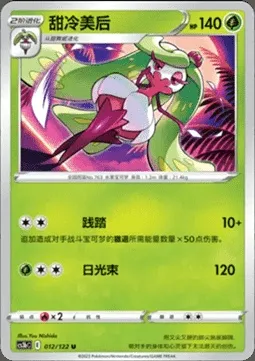 Tsareena, Pokémon card CS3bC 012 — Primordial Martial Arts - Torrent set