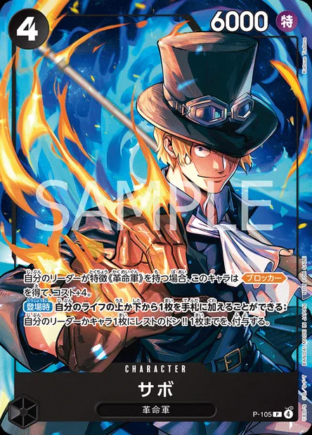 Sabo, carte One Piece P-105 JAP — extension Carte promo